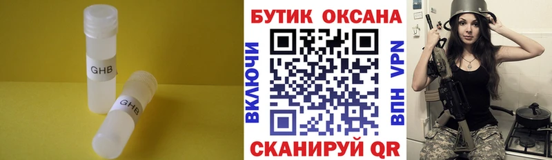Бутират оксана  дарк нет наркотические препараты  Павлово 