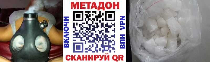 MEGA ONION  Павлово  МЕТАДОН methadone 